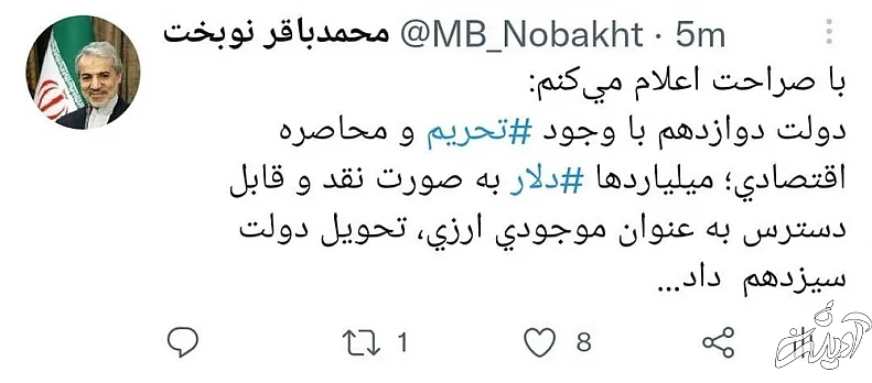 واکنش نوبخت به خالی بودن خزانه/ میلیاردها دلار تحویل دولت سیزدهم دادیم